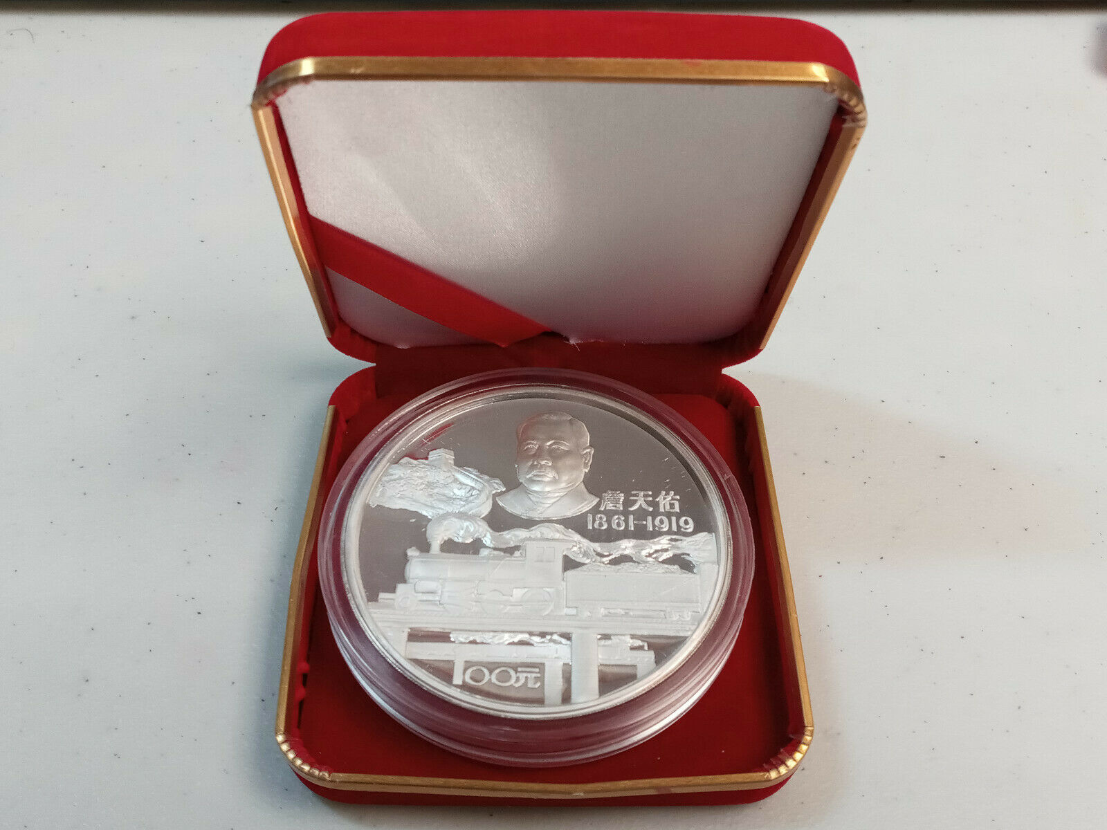 1987 China 100 Yuan Zhan Tianyou Railway Engineer 12oz Silver Coin Proof
